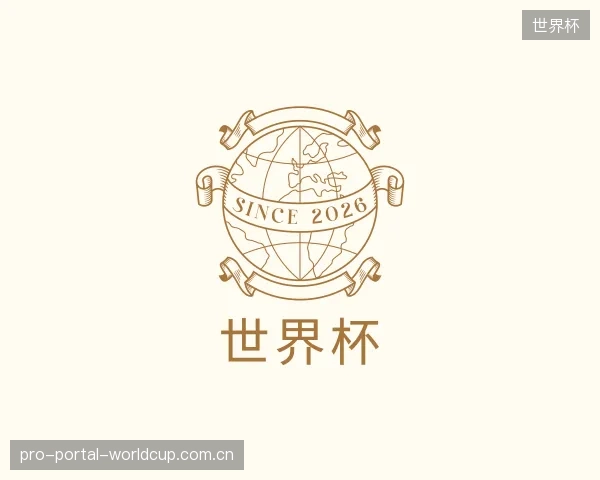 发现世界杯中心